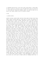 심리학의 5대 관점에 대해서 설명하여 보시오 심리학의 5대 관점 중 자신이 생각하기에 더 인간심리를 잘 설명해 주는 것이 무엇인지 그 이유를 자신의 사례를 근거로 설명해 보시오 (2)-2