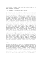 심리학의 5대 관점에 대해서 설명하여 보시오 심리학의 5대 관점 중 자신이 생각하기에 더 인간심리를 잘 설명해 주는 것이 무엇인지 그 이유를 자신의 사례를 근거로 설명해 보시오 (2)-3