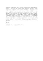 심리학의 5대 관점에 대해서 설명하여 보시오 심리학의 5대 관점 중 자신이 생각하기에 더 인간심리를 잘 설명해 주는 것이 무엇인지 그 이유를 자신의 사례를 근거로 설명해 보시오 (2)-4