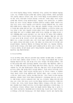 에릭슨의 심리사회적 발달과정을 단계별로 정리하고 어떤 단계에서 자신이 어떤 심리적 위기를 경험-4