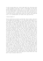 에릭슨의 심리사회적 발달과정을 단계별로 정리하고 어떤 단계에서 자신이 어떤 심리적 위기를 경험-7