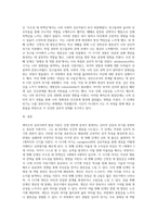 에릭슨의 심리사회적 발달과정을 단계별로 정리하고 어떤 단계에서 자신이 어떤 심리적 위기를 경험-9