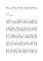 자본주의 사회에서 우리가 관심을 가져야 할 사회적 위험은 무엇이 있고, 이것이 왜 심각하다고 생각하는지, 그것을 해결하기 위해 사회복지적 대응 방안은 무엇인지 서술하시오-2
