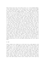 자본주의 사회에서 우리가 관심을 가져야 할 사회적 위험은 무엇이 있고, 이것이 왜 심각하다고 생각하는지, 그것을 해결하기 위해 사회복지적 대응 방안은 무엇인지 서술하시오-4