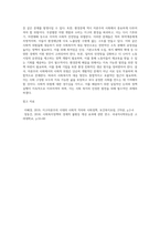자본주의 사회에서 우리가 관심을 가져야 할 사회적 위험은 무엇이 있고, 이것이 왜 심각하다고 생각하는지, 그것을 해결하기 위해 사회복지적 대응 방안은 무엇인지 서술하시오-5