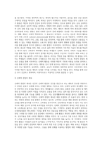 스포츠의 정의와 체육의 총체적 개념-12