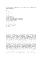 우리나라 노인우울증과 치매유병율이 갈수록 증가하고 있다 이에 대한 정책을 찾아보고 좀 더 현실적인 개선방안을-1