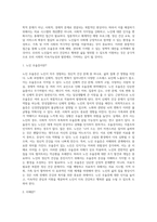 우리나라 노인우울증과 치매유병율이 갈수록 증가하고 있다 이에 대한 정책을 찾아보고 좀 더 현실적인 개선방안을-2