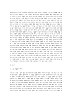 우리나라 노인우울증과 치매유병율이 갈수록 증가하고 있다 이에 대한 정책을 찾아보고 좀 더 현실적인 개선방안을-3