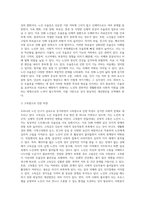 우리나라 노인우울증과 치매유병율이 갈수록 증가하고 있다 이에 대한 정책을 찾아보고 좀 더 현실적인 개선방안을-4