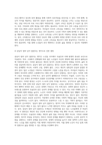 우리나라 노인우울증과 치매유병율이 갈수록 증가하고 있다 이에 대한 정책을 찾아보고 좀 더 현실적인 개선방안을-5