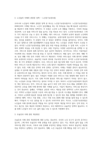 우리나라 노인우울증과 치매유병율이 갈수록 증가하고 있다 이에 대한 정책을 찾아보고 좀 더 현실적인 개선방안을-6
