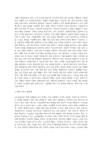 우리나라 노인우울증과 치매유병율이 갈수록 증가하고 있다 이에 대한 정책을 찾아보고 좀 더 현실적인 개선방안을-7