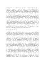 우리나라 노인우울증과 치매유병율이 갈수록 증가하고 있다 이에 대한 정책을 찾아보고 좀 더 현실적인 개선방안을-8