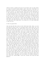 우리나라 노인우울증과 치매유병율이 갈수록 증가하고 있다 이에 대한 정책을 찾아보고 좀 더 현실적인 개선방안을-9