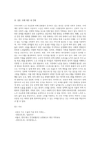 우리나라 노인우울증과 치매유병율이 갈수록 증가하고 있다 이에 대한 정책을 찾아보고 좀 더 현실적인 개선방안을-10