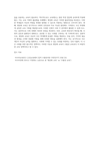 수월성교육과 평등화교육 중 본인이 찬성하는 교육의 정책을 교육평등의 이론적 근거에 의해 제시 (1)-4