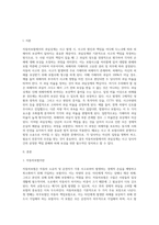 자동차보험 과실상계-2