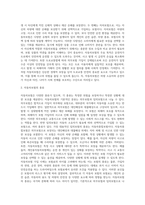 자동차보험 과실상계-3