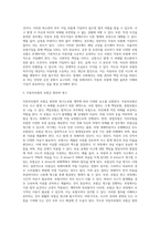 자동차보험 과실상계-5