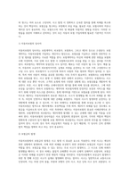 자동차보험 과실상계-6