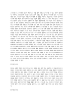 자동차보험 과실상계-7