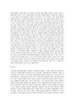 자동차보험 과실상계-8