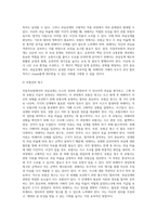 자동차보험 과실상계-9