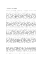 자동차보험 과실상계-10
