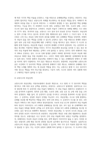 자동차보험 과실상계-11