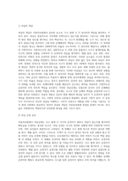 자동차보험 과실상계-13