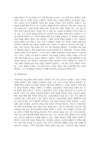 자동차보험 과실상계-18