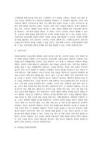자동차보험 과실상계-19