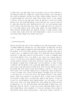 에릭슨 이론의 심리사회적 발달 8단계를 심리사회적 위기차원에서 설명하시오 (1)-2