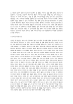 에릭슨 이론의 심리사회적 발달 8단계를 심리사회적 위기차원에서 설명하시오 (1)-3