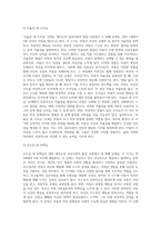에릭슨 이론의 심리사회적 발달 8단계를 심리사회적 위기차원에서 설명하시오 (1)-4