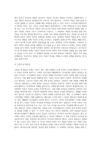 에릭슨 이론의 심리사회적 발달 8단계를 심리사회적 위기차원에서 설명하시오 (1)-5