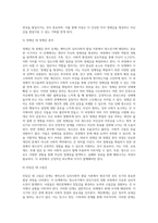 에릭슨 이론의 심리사회적 발달 8단계를 심리사회적 위기차원에서 설명하시오 (1)-6