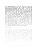 에릭슨 이론의 심리사회적 발달 8단계를 심리사회적 위기차원에서 설명하시오 (1)-7