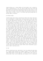 에릭슨 이론의 심리사회적 발달 8단계를 심리사회적 위기차원에서 설명하시오 (1)-8