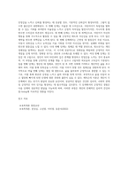 에릭슨 이론의 심리사회적 발달 8단계를 심리사회적 위기차원에서 설명하시오 (1)-9