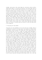 자기효능에 대해 학습했습니다 자기 효능은 특정 상황이나 과제를 수행할 때 자신의 능력을 믿는 것을-3