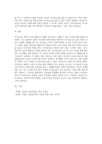 자기효능에 대해 학습했습니다 자기 효능은 특정 상황이나 과제를 수행할 때 자신의 능력을 믿는 것을-4