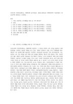 우리나라 국민연금제도는 1988년에 실시되었고, 완전노령연금은 2008년부터 지급되었다 연금급여의 종류로는 노령연금 (1)-1