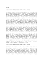 우리나라 국민연금제도는 1988년에 실시되었고, 완전노령연금은 2008년부터 지급되었다 연금급여의 종류로는 노령연금 (1)-2