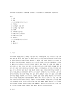 우리나라 국민연금제도는 1988년에 실시되었고, 완전노령연금은 2008년부터 지급되었다 (8)-1