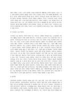 우리나라 국민연금제도는 1988년에 실시되었고, 완전노령연금은 2008년부터 지급되었다 (8)-4