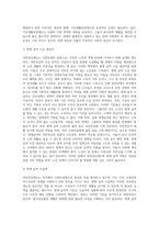 우리나라 국민연금제도는 1988년에 실시되었고, 완전노령연금은 2008년부터 지급되었다 (8)-6