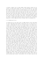 우리나라 국민연금제도는 1988년에 실시되었고, 완전노령연금은 2008년부터 지급되었다 (8)-8