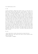 우리나라 국민연금제도는 1988년에 실시되었고, 완전노령연금은 2008년부터 지급되었다 (8)-9